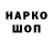 ГАШ ice o lator sagenava