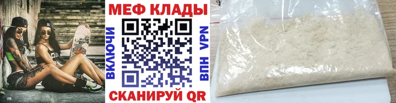 Мефедрон кристаллы Пенза