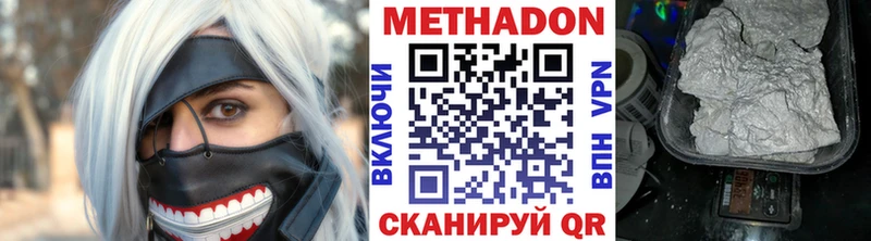 Метадон белоснежный  Пенза 