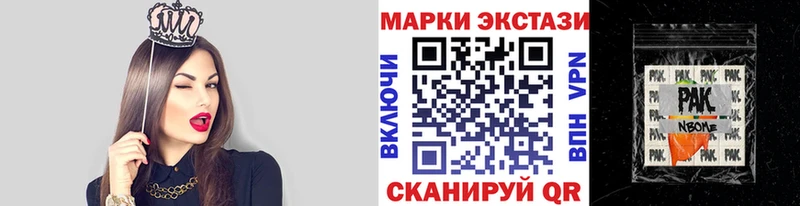 Марки NBOMe 1,5мг  Пенза 